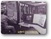 昔のFacomComputer